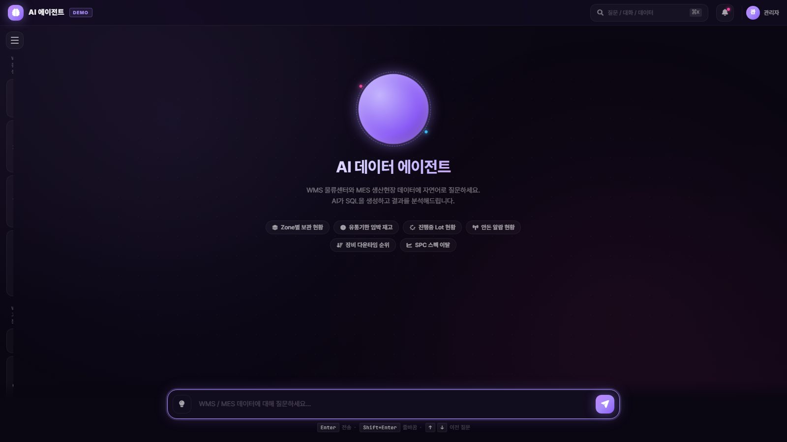 AI 에이전트